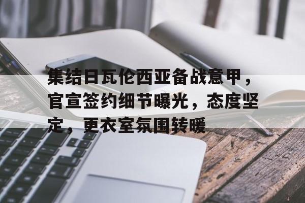 九游下载- 瓦伦西亚为什么叫巴伦西亚 